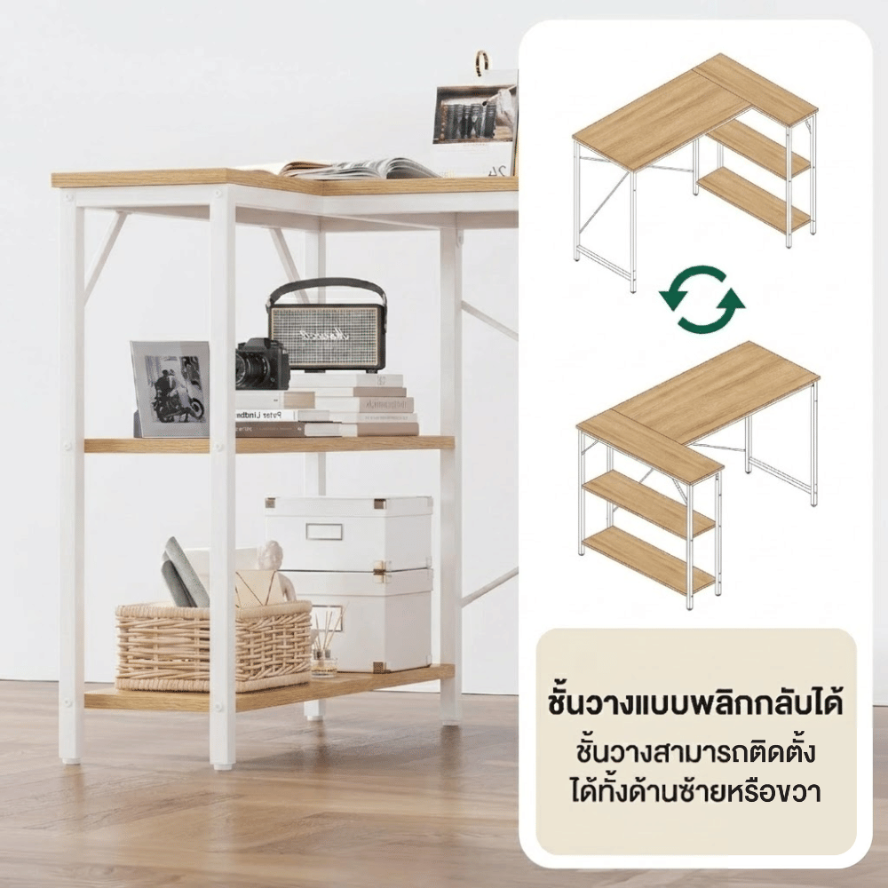 โต๊ะทำงานเข้ามุม ELIFE LT-02 / L ขนาด 110X80 สีขาวท็อปลายไม้_2
